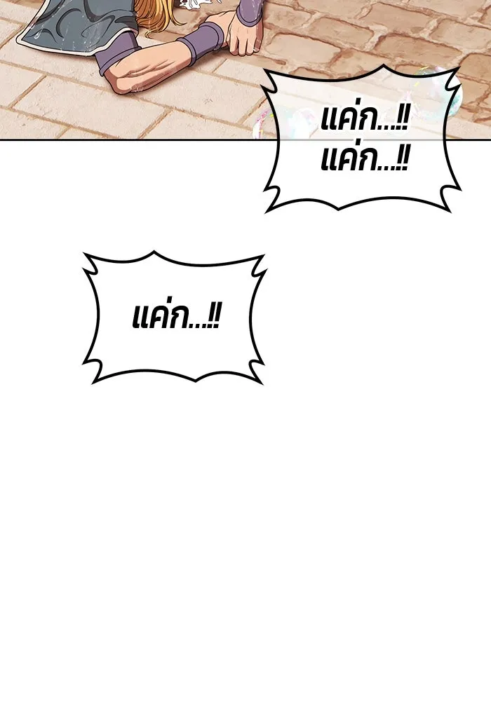 +99 ท่อนไม้พร้อมบวก ตอนที่ 2 ล็อกอิน (2) รูปที่ 401