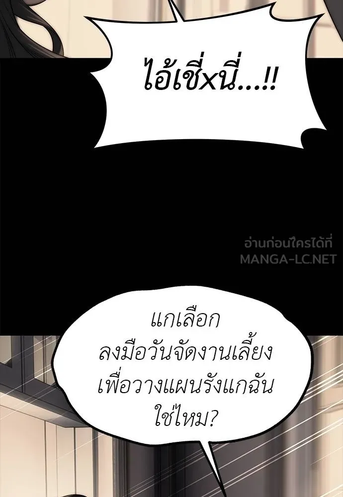 ปฏิบัติการลับ ตอนที่ 94 รูปที่ 99