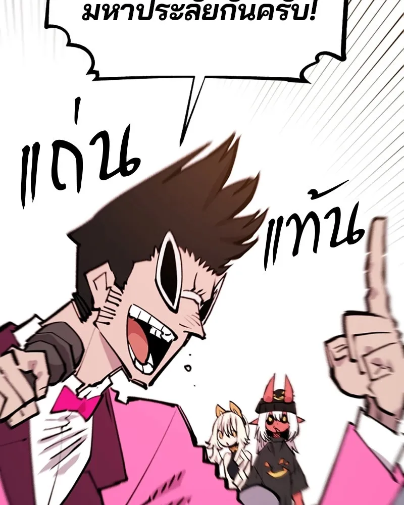 Player ตอนที่ 123 รูปที่ 32