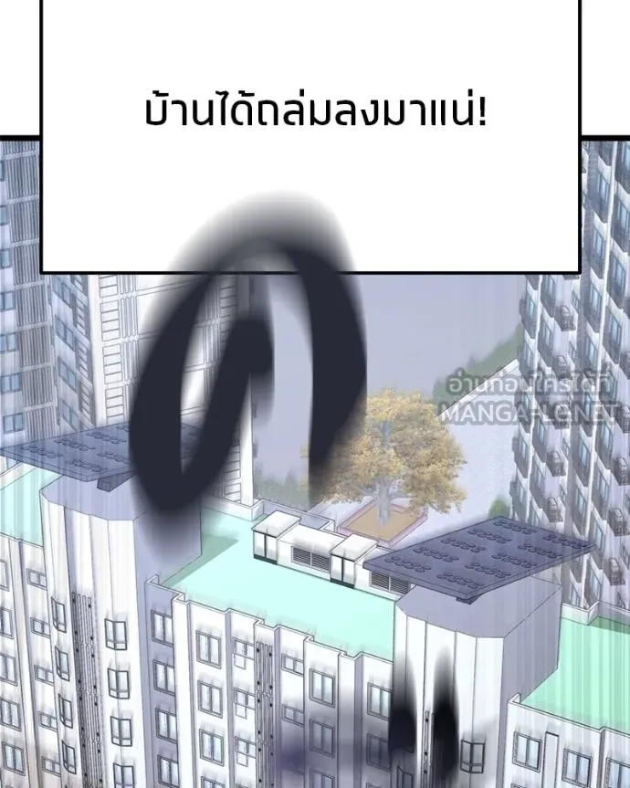 โทษที พื้นที่นี้ ตอนที่ 28 รูปที่ 206