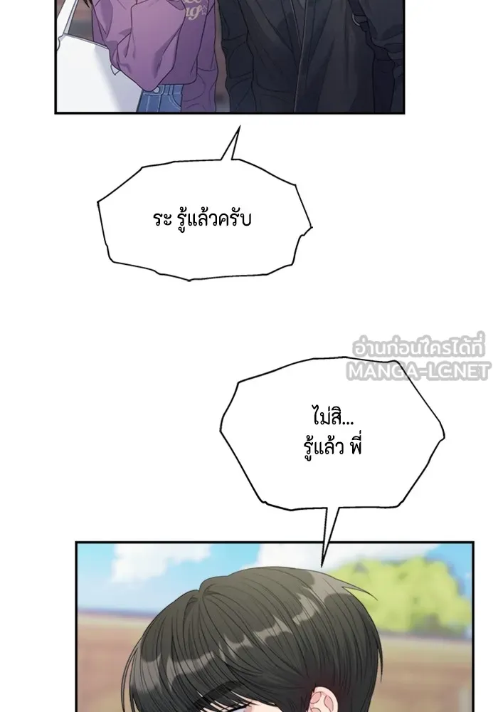 Couple Breaker ตอนที่ 54 รูปที่ 51