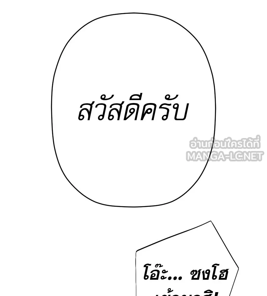 คอลเซ็นเตอร์เปลี่ยนชีวิต ตอนที่ 59 ไร้สามัญสำนึกเรื่องความปลอดภัย รูปที่ 198