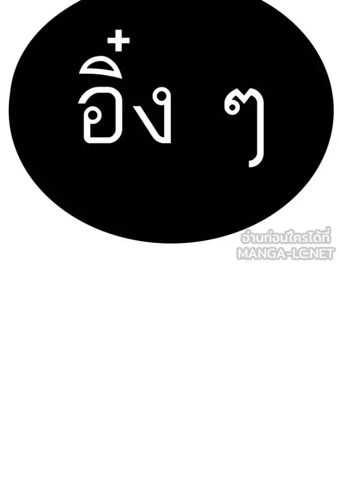 BAD GUY ตอนที่ 250 รูปที่ 6