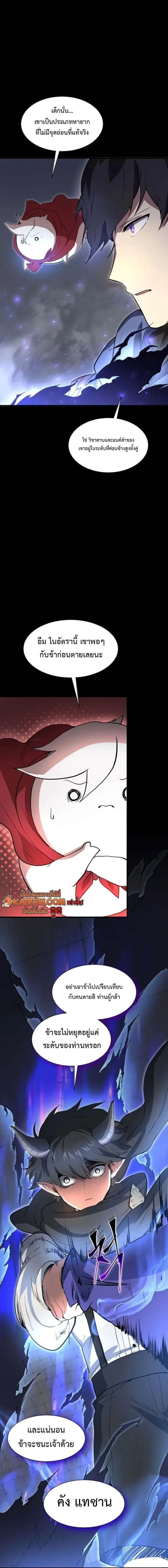 Level Up with Skills เลเวลอ_ปด_วยสก_ลข_นเทพ ตอนที่ ตอนที่ 126 รูปที่ 17
