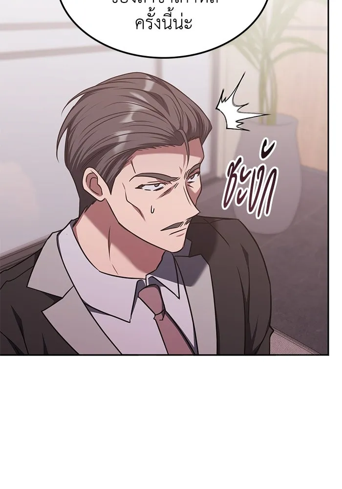 ฮีลเลอร์ตัวพ่อขอฟาดเรียบ ตอนที่ 42 รูปที่ 22
