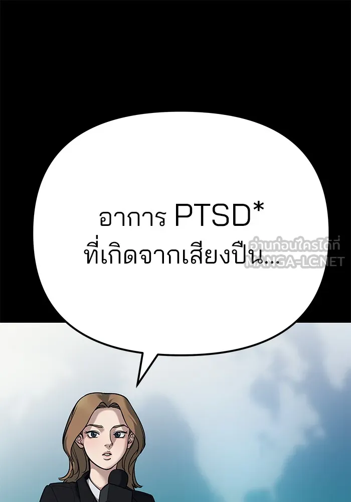 เลวฟาดเลว ตอนที่ 90 รูปที่ 138