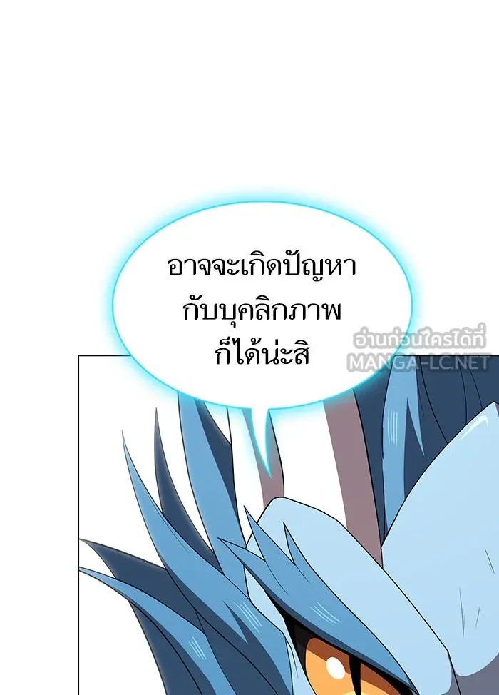 ผู้เล่นขั้นเทพแห่งหอคอยฝึกสอน ตอนที่ 126 รูปที่ 21