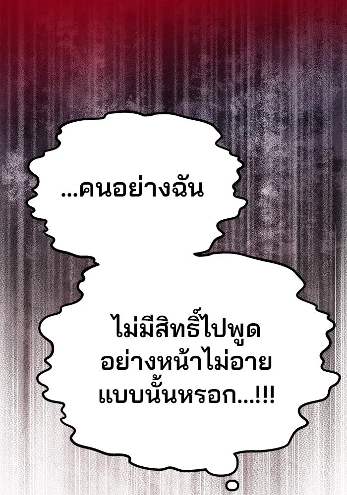 เกมรักจับสามี ตอนที่ 23 รูปที่ 34