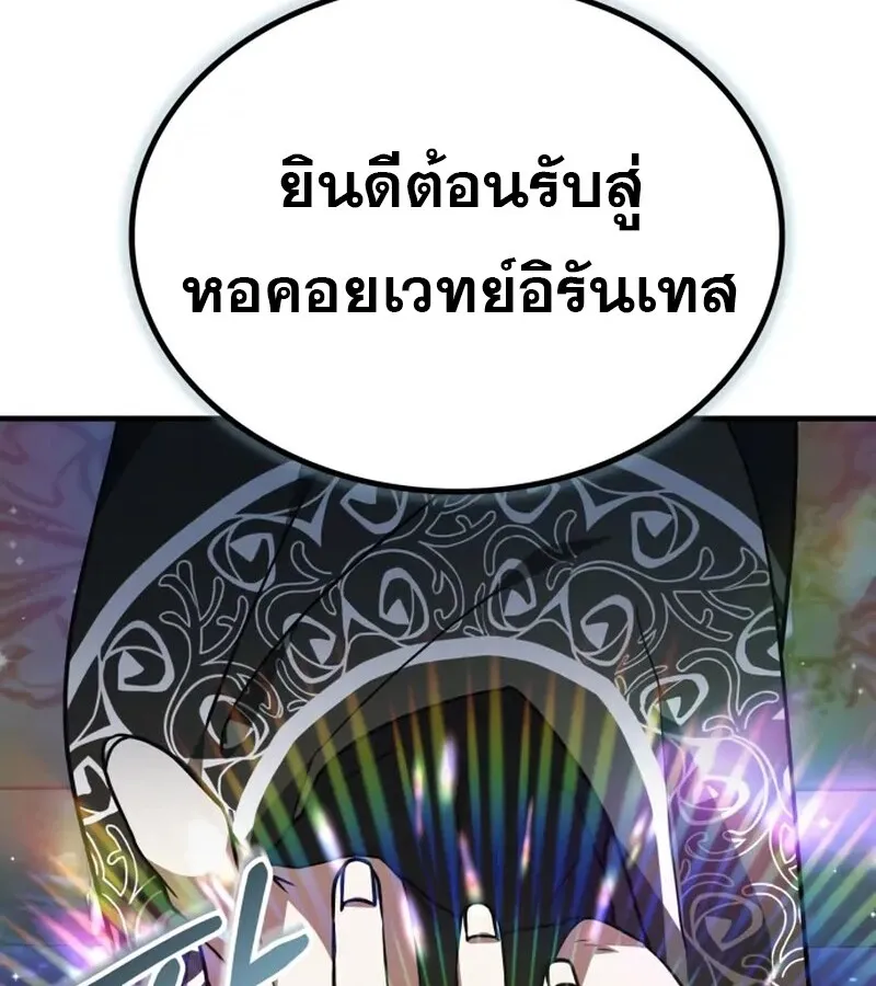 I Become a Legendary Arch Mage by Reading a Book ฉ_นกลายเป_นจอมเวทย_ในตำนานจากการอ_านหน_งส_อ ตอนที่ ตอนที่ 41 รูปที่ 77