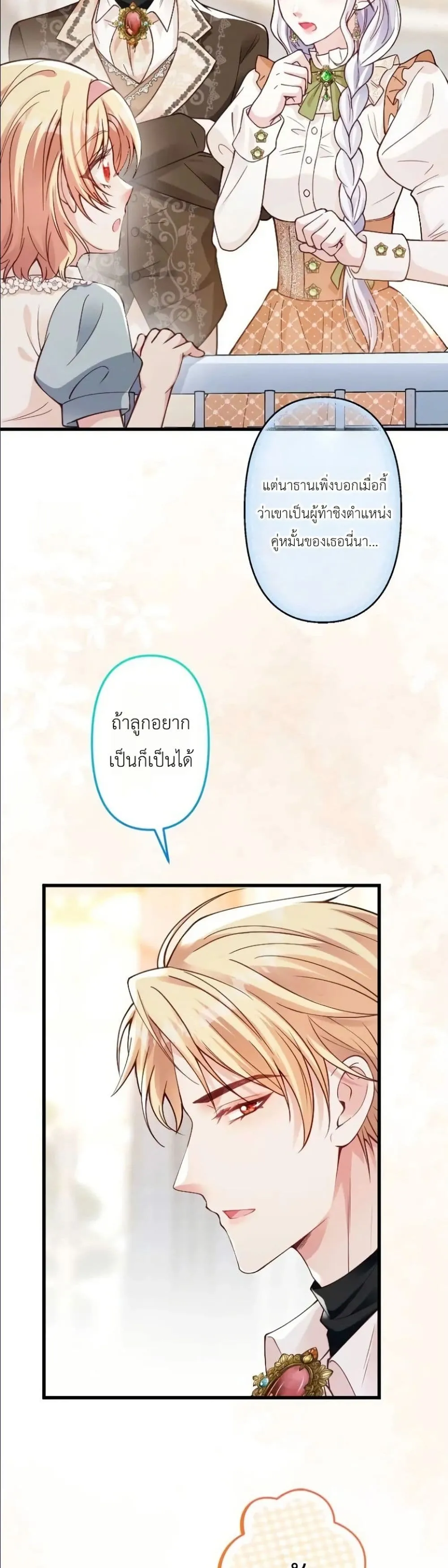 Manga-lc-com อ่านมังงะ อ่านการ์ตูน ออนไลน์ ฟรี I’m a Contract Stepmother, but the Tyrant Is Way Too Overpro ตอนที่ 1 2 3 4 5 6 7 8 9 10 11 12 13 14 ฟรี ไม่มีโฆษณา Manga-lc - อ่าน มังงะ อ่าน การ์ตูน ออนไลน์ อ่านมังงะ ฟรี