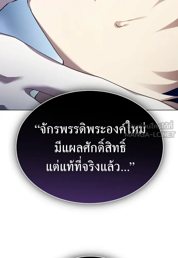 ชิงชีวิตพลิกลิขิตชะตา ตอนที่ 244. คำเล่าลือของสองบุรุษ(2) รูปที่ 129