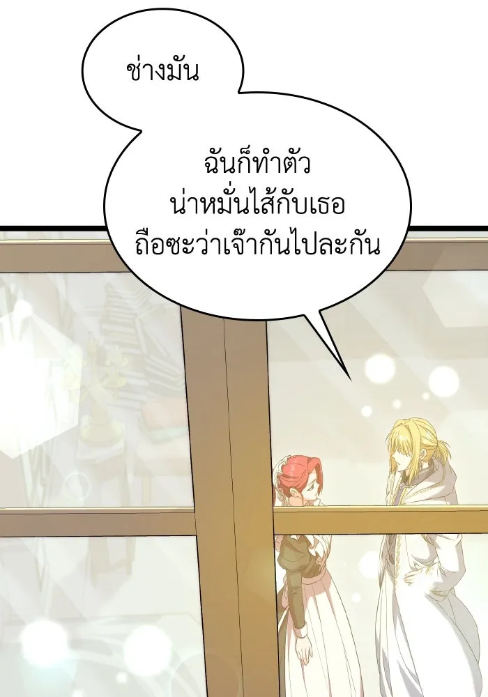 ทำแบบนี้ไม่ได้เพคะ องค์ชาย ตอนที่ 48 รูปที่ 110