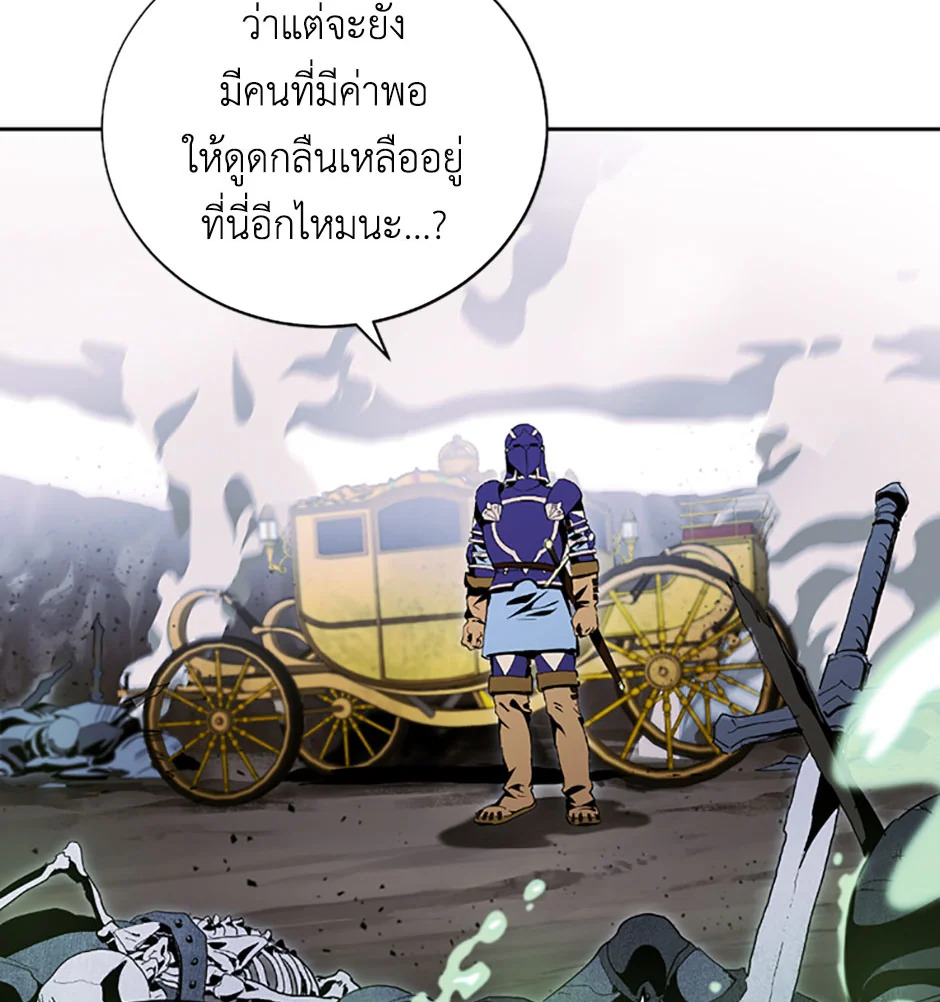 พลทหารโครงกระดูกผู้ม ตอนที่ 68 รูปที่ 33