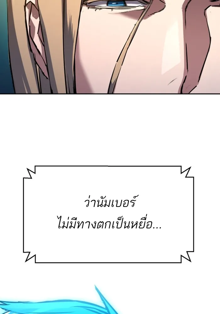 พี่ชายสายบอดี้การ์ด ตอนที่ 191 รูปที่ 68