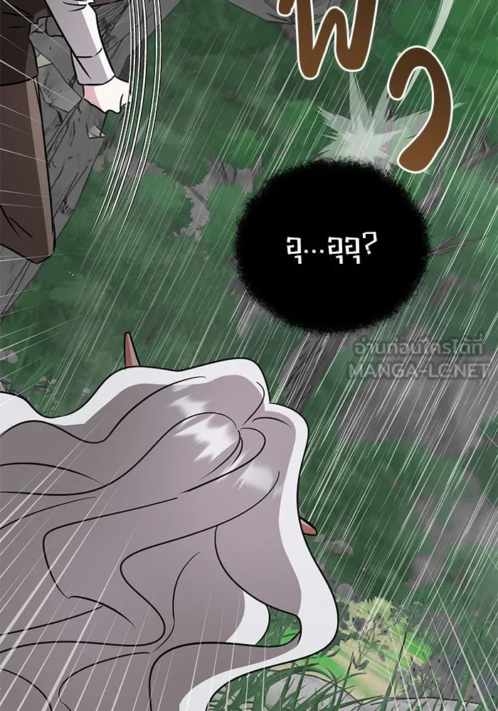 อะคาเดมีนี้เห็นทีจะเจ๊ง ตอนที่ 37 รูปที่ 81