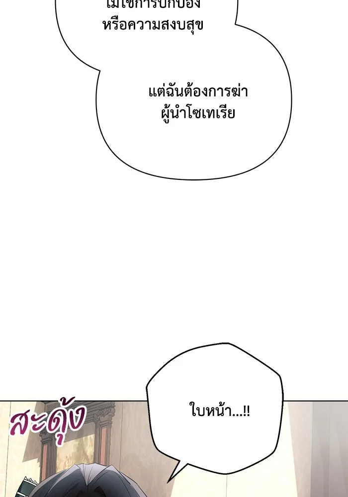 แอชสตาร์ต ตอนที่ 88 รูปที่ 71