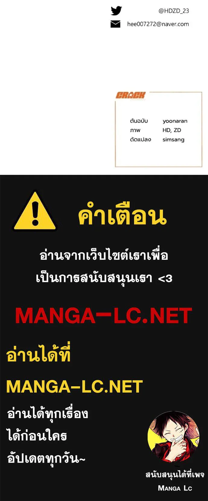 รักนะคะ ป๊ะป๋า ตอนที่ 42 รูปที่ 109