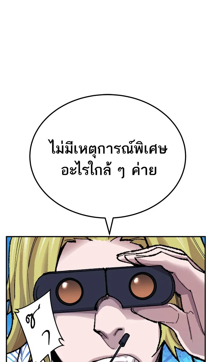 ยอดคนเลเวลทะลุ ตอนที่ 44 ออกศึก รูปที่ 5