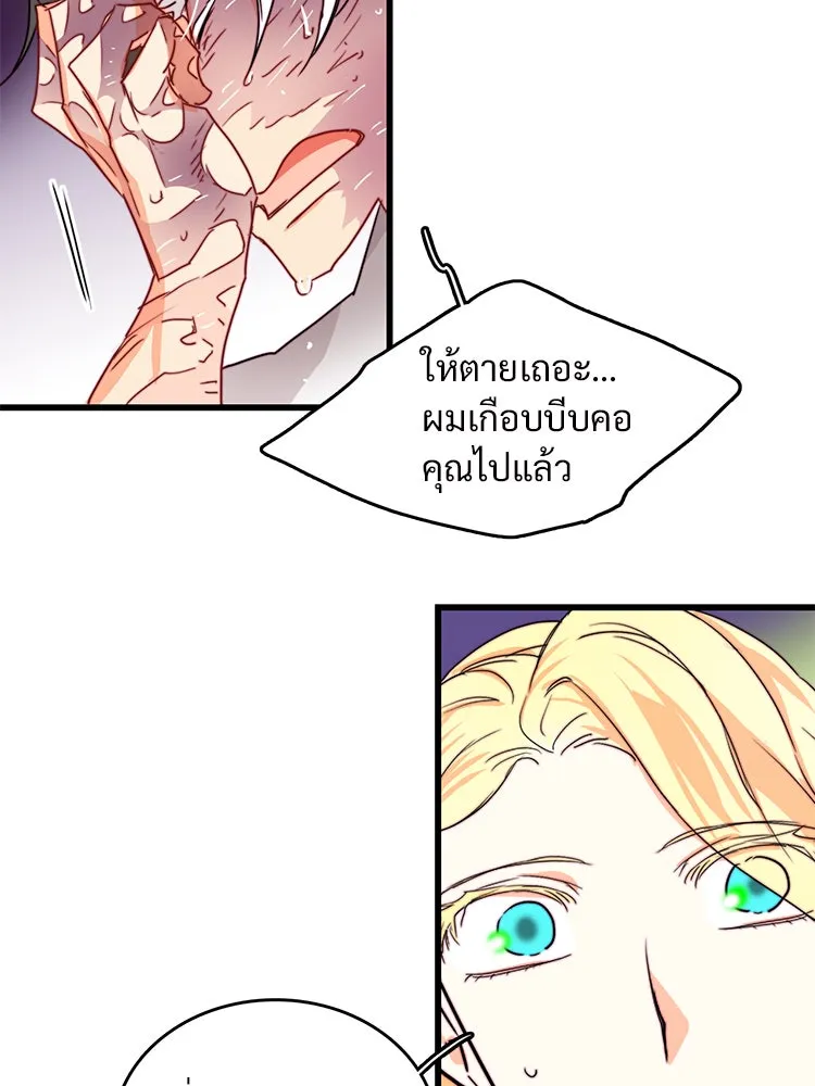 Bring the Love ตอนที่ 35 รูปที่ 71