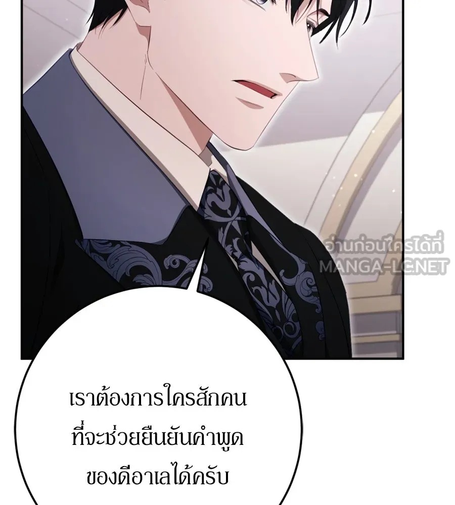 เบื้องหลังรอยยิ้มของเจ้าหญิง ตอนที่ 34 รูปที่ 123