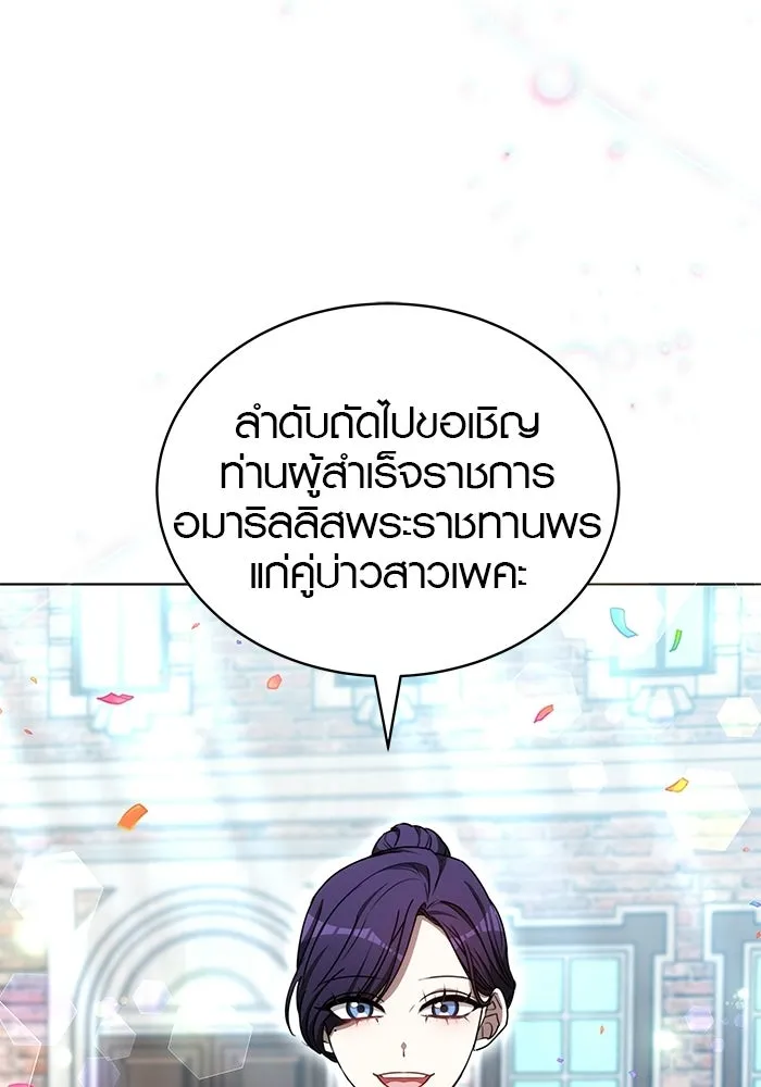 เหตุผลที่ฉันนอกใจ ตอนที่ 98 รูปที่ 94
