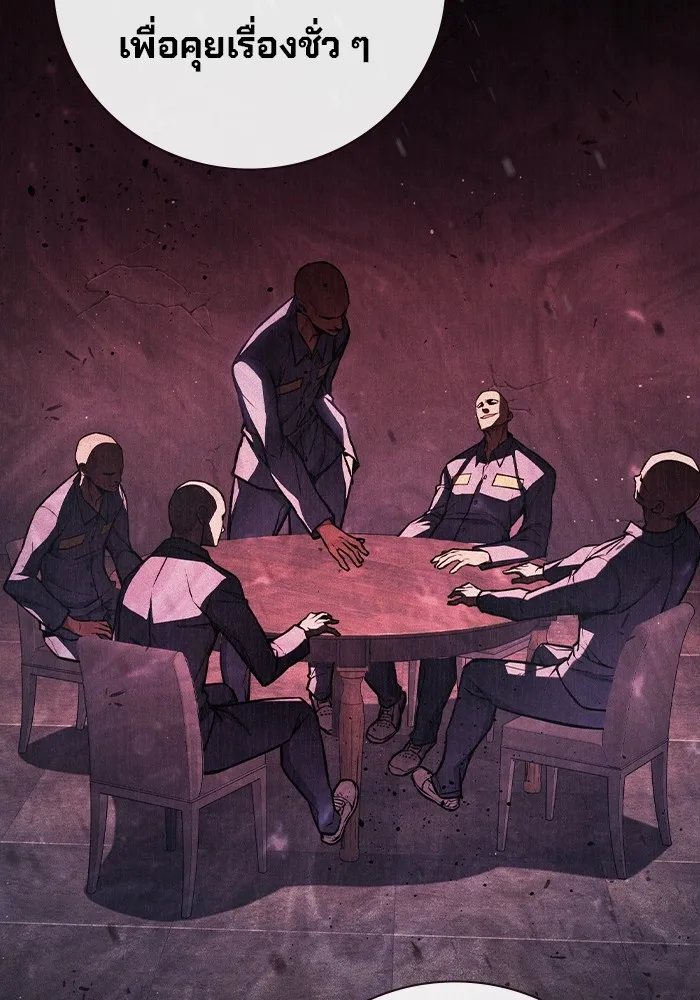 เยาวชนคนคุก ตอนที่ 10 รูปที่ 140