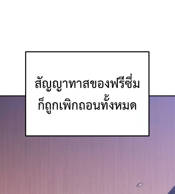 เรียกฉันว่าพระเจ้า ตอนที่ 28 รูปที่ 109