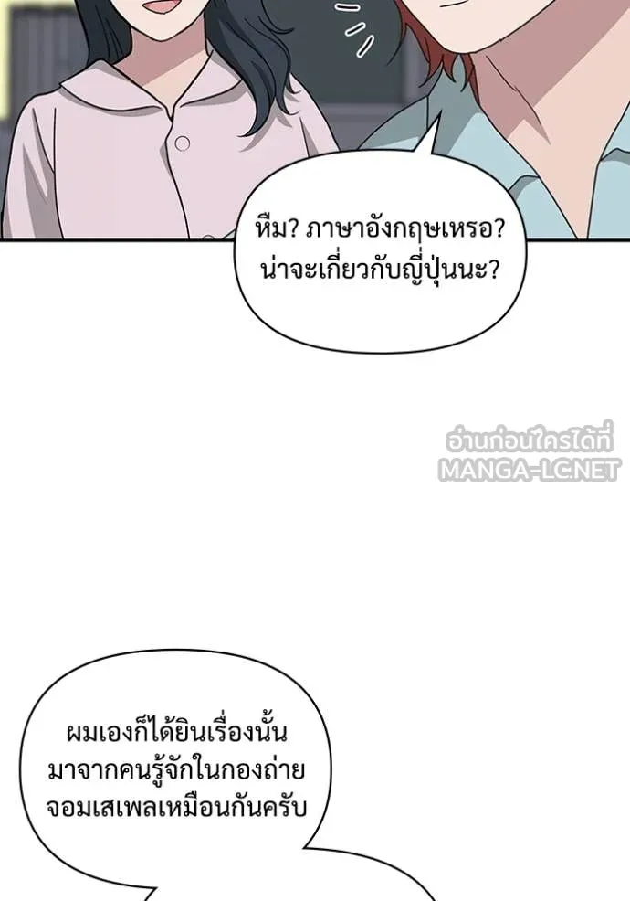 ฉันเนี่ยนะ ตอนที่ 37 รูปที่ 11