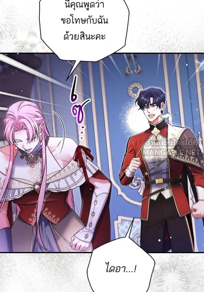 แด่ตัวละครโปรด ตอนที่ 104 รูปที่ 34