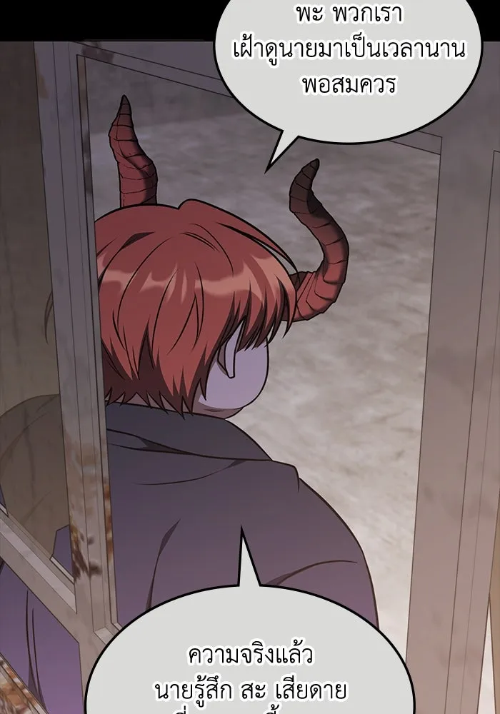 ฮีลเลอร์ตัวพ่อขอฟาดเรียบ ตอนที่ 22 รูปที่ 14