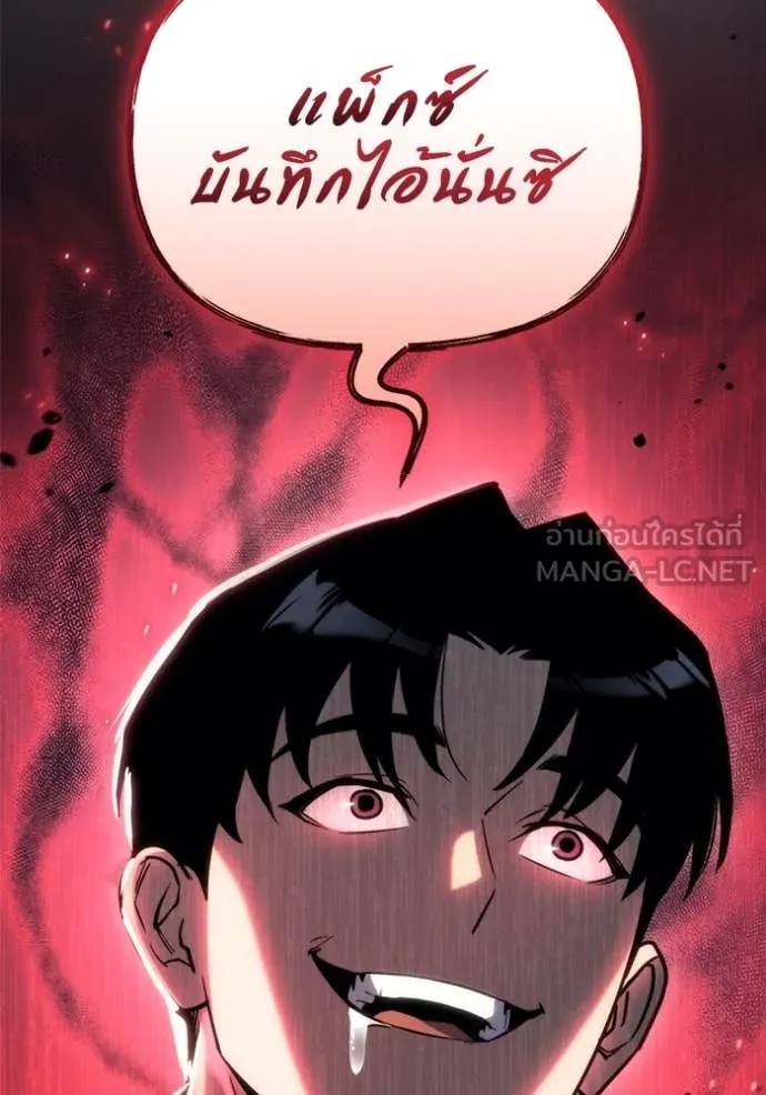 โกดังลับหลังโลกแตก ตอนที่ 30 รูปที่ 187