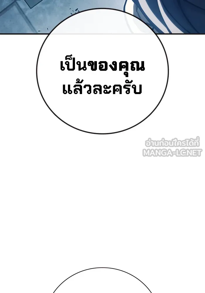 เยาวชนคนคุก ตอนที่ 33 รูปที่ 102