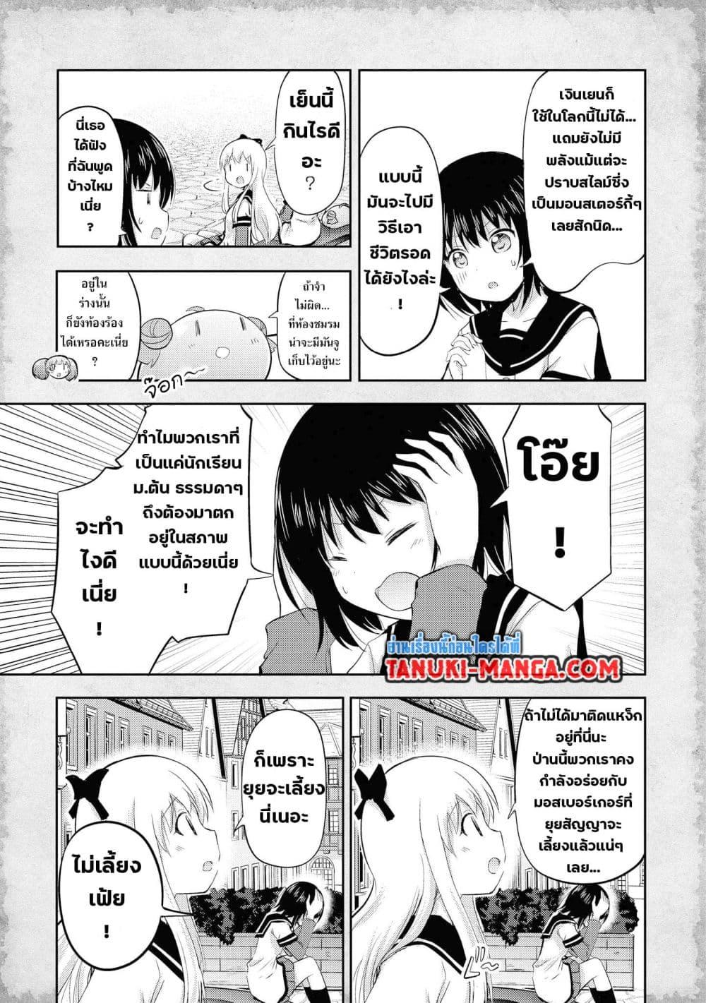 Manga-lc-com อ่านมังงะ อ่านการ์ตูน ออนไลน์ ฟรี Tensei Shitara Akari dake ga Slime Datta Ken ตอนที่ 1 2 3 4 5 6 7 8 9 10 11 12 13 14 ฟรี ไม่มีโฆษณา Manga-lc - อ่าน มังงะ อ่าน การ์ตูน ออนไลน์ อ่านมังงะ ฟรี