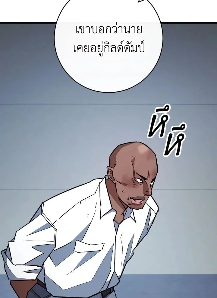 The Hero Returns ตอนที่ ตอนที่ 75 รูปที่ 23