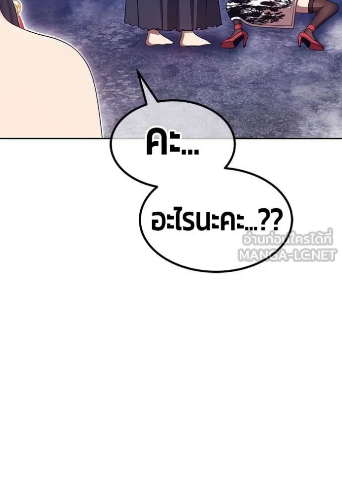 +99 ท่อนไม้ ตอนที่ 169 รูปที่ 17