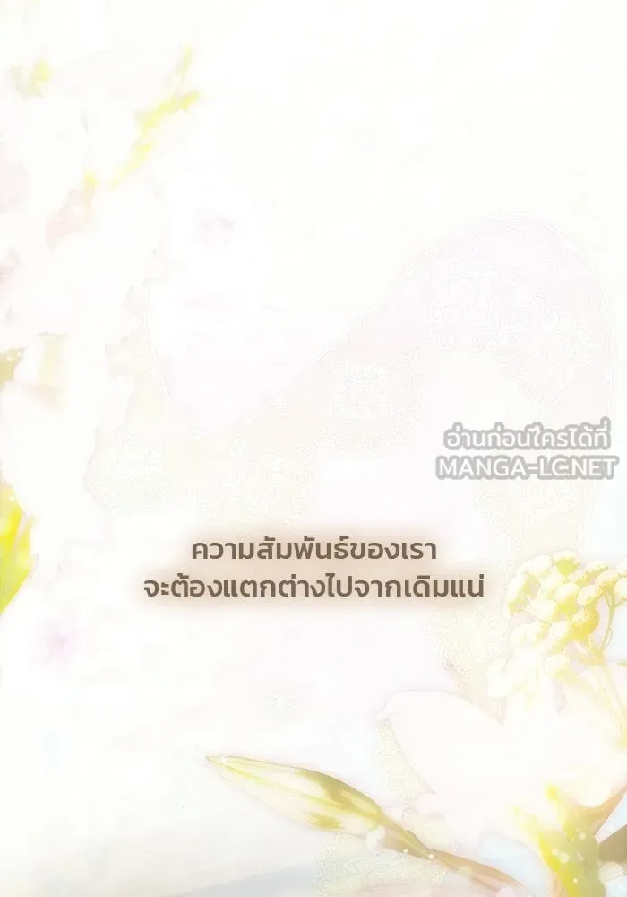เกมรักจับสามี ตอนที่ 92 รูปที่ 105