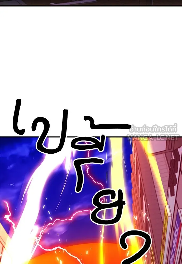 ดรูอิดแห่งสถานีโซล ตอนที่ 136 รูปที่ 72