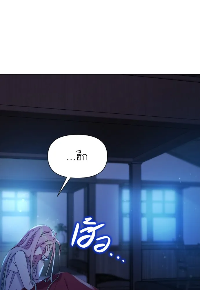 นักเล่นแร่แปรธาตุสายเปย์ ตอนที่ 23 รูปที่ 44