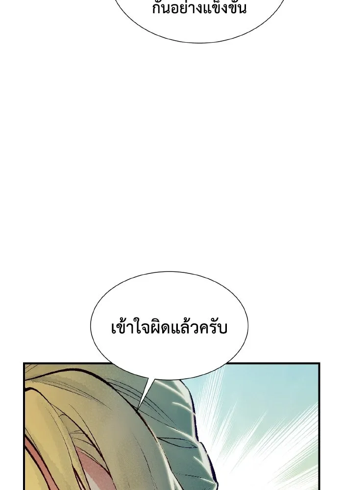 The Lone Necromancer ตอนที่ 47 รูปที่ 43