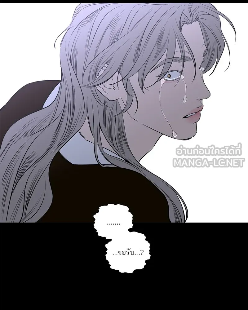 ตำนานเทพธิดาตกสวรรค์ ตอนที่ 43 รูปที่ 63