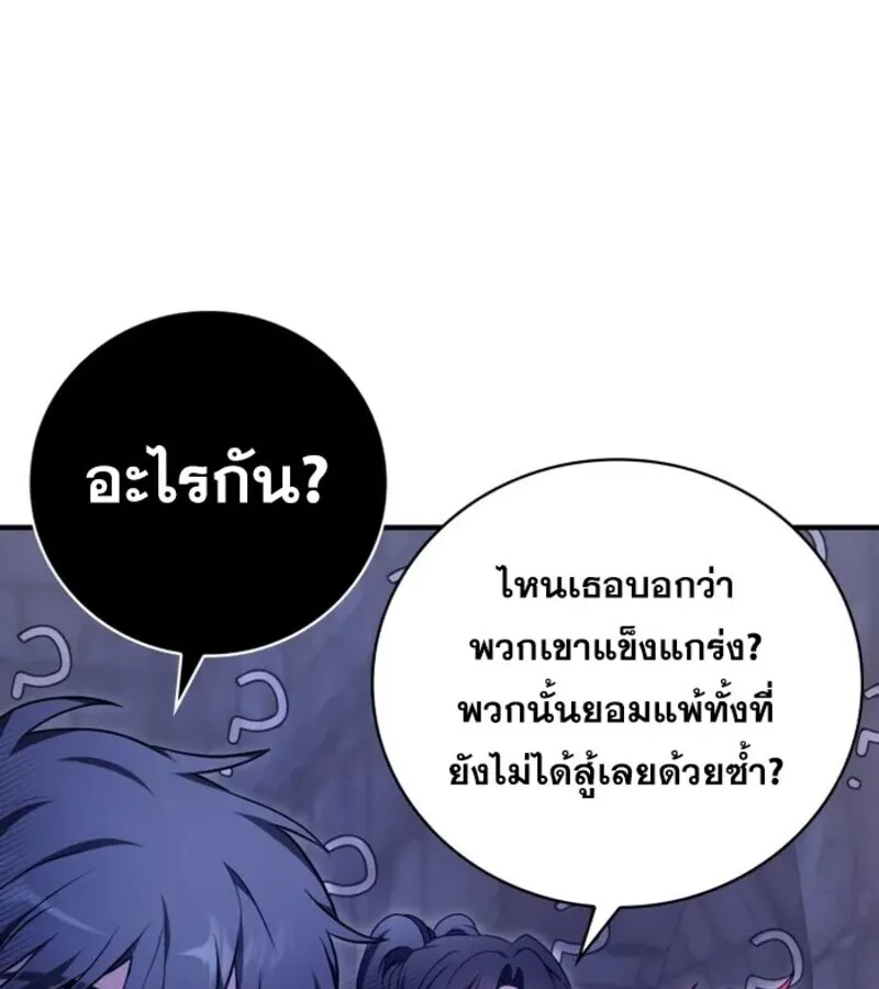 I Become a Legendary Arch Mage by Reading a Book ฉ_นกลายเป_นจอมเวทย_ในตำนานจากการอ_านหน_งส_อ ตอนที่ ตอนที่ 21 รูปที่ 46