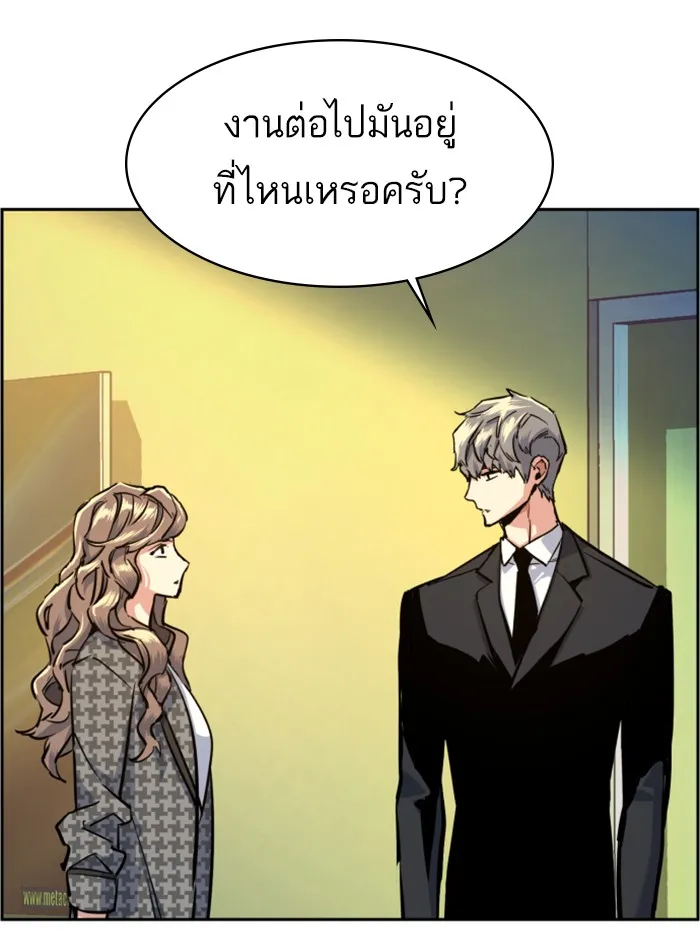 พี่ชายสายบอดี้การ์ด ตอนที่ 62 รูปที่ 142