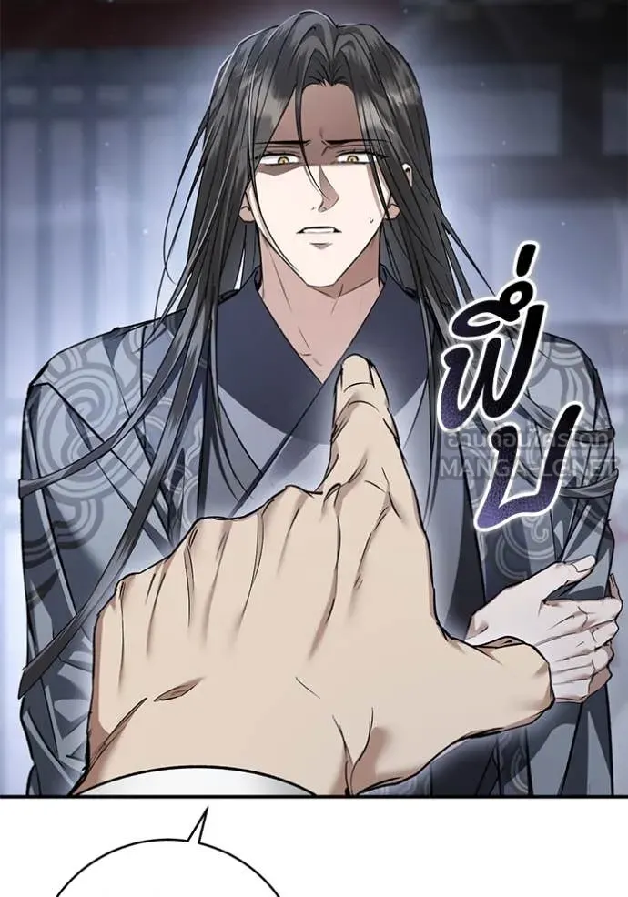 ยามหมาป่าทมิฬ ตอนที่ 59 รูปที่ 12