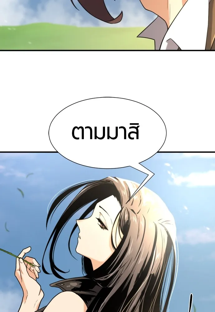 ยอดสถาปนิกผู้พิทักษ์อาณาจักร ตอนที่ 142 รูปที่ 19