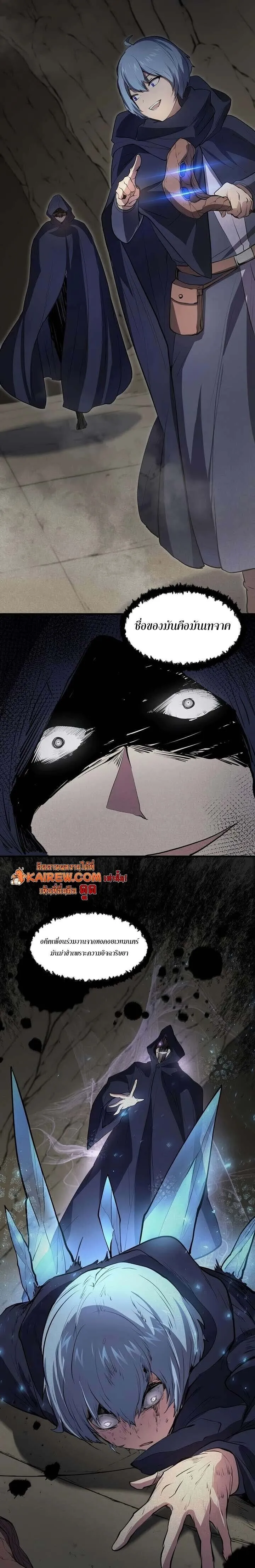 Level Up with Skills เลเวลอ_ปด_วยสก_ลข_นเทพ ตอนที่ ตอนที่ 135 รูปที่ 5