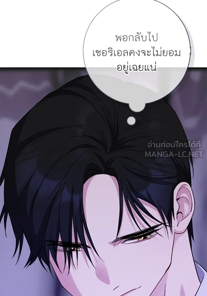 ฉันกลายเป็นแม่พระเอกนิยายจอมเสเพล ตอนที่ 68 รูปที่ 60