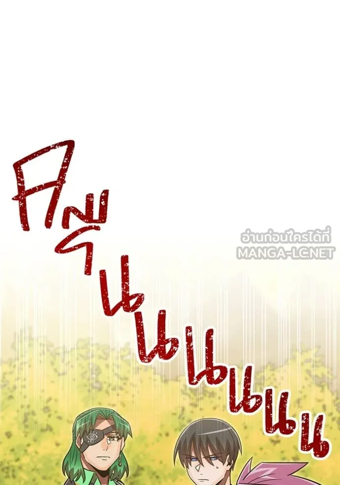 เพลเยอร์เลือดเทวะ ตอนที่ 97 รูปที่ 100