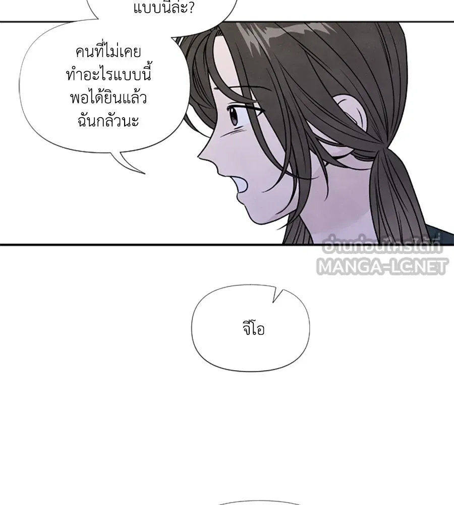 เหตุผลของคนไม่อยากอยู่ ตอนที่ 80 รูปที่ 15