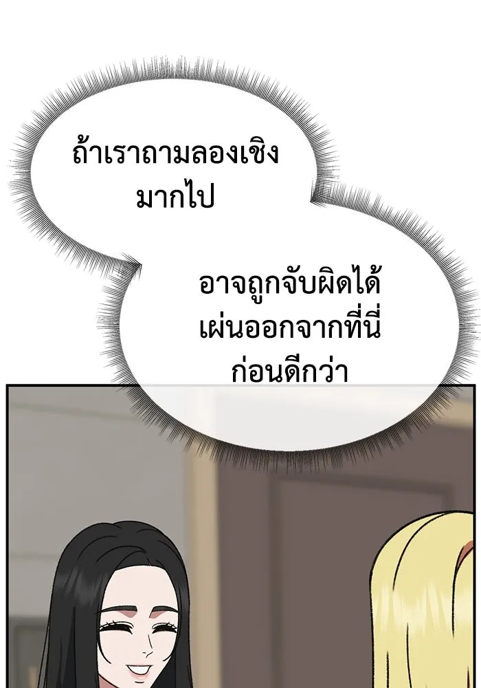 ช่วยเปลี่ยนฉันที ตอนที่ 318. ซีซัน 3 ฮยอนยอจู 13 รูปที่ 106