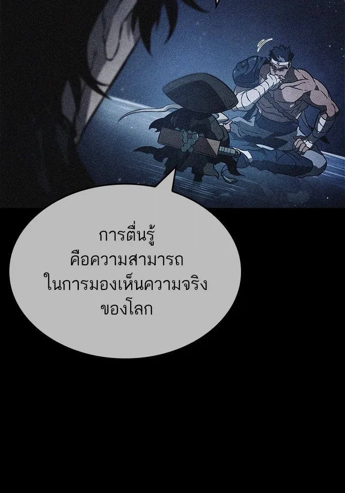 หลังวันสิ้นโลก ตอนที่ 58 รูปที่ 118
